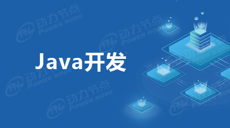 Java编程语言简述