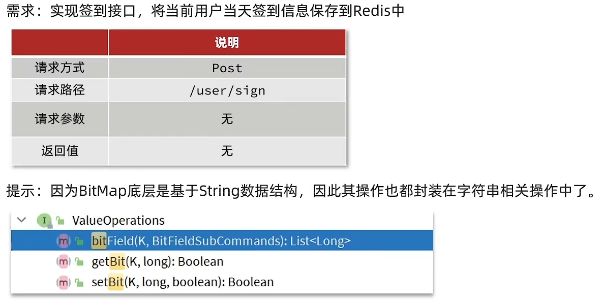 用户签到